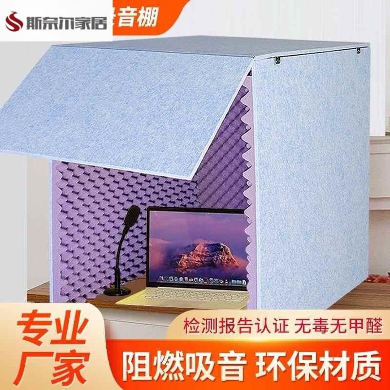 隔音房移动隔音房家庭ktv隔音房家用录音棚简易桌面隔音罩喜马拉
