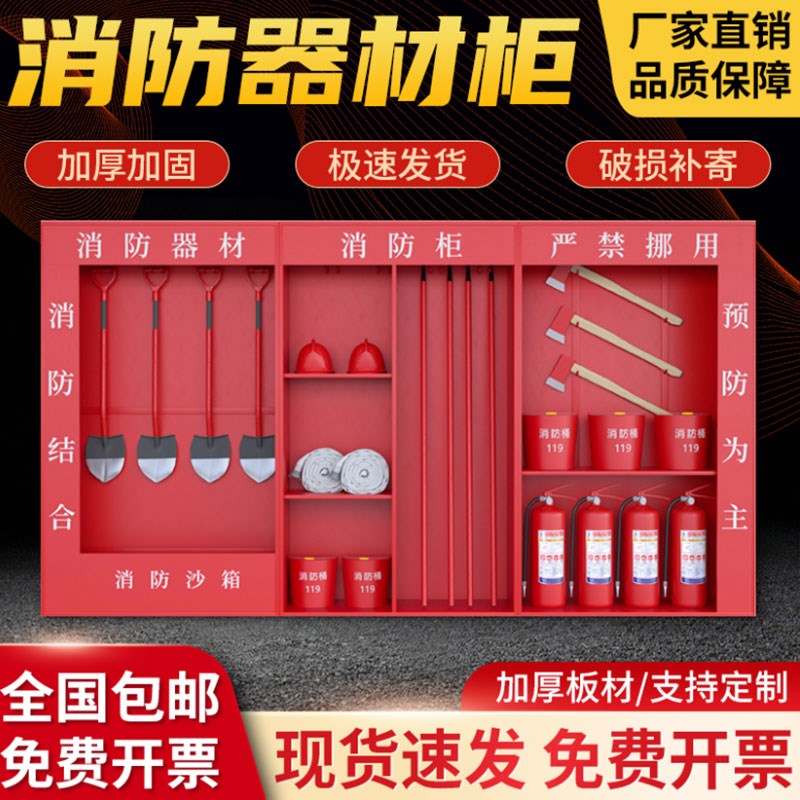 微型消防站消防柜消防器材全套装建筑工地柜灭火箱展示物资工具柜