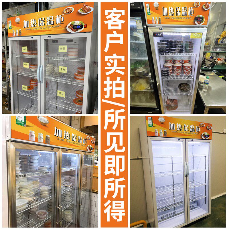 加热柜商用保温热牛奶饮料食品外卖饭盒熟食暖柜大型展示柜保温柜