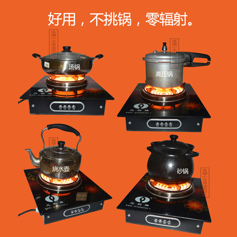 3500瓦商用爆炒菜炉子高锅蒸锅铁锅适用晶板调温电热丝炉原装正品