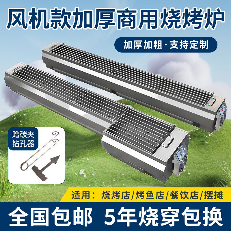 包钢烧烤炉带风机烤串商用加厚不锈钢烤炉户外摆摊木炭烧烤架定制