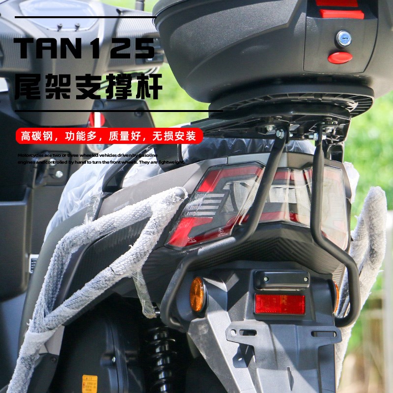 适用钱江TAN125尾架支撑杆后尾架加强支架改装尾箱后货架稳定配件