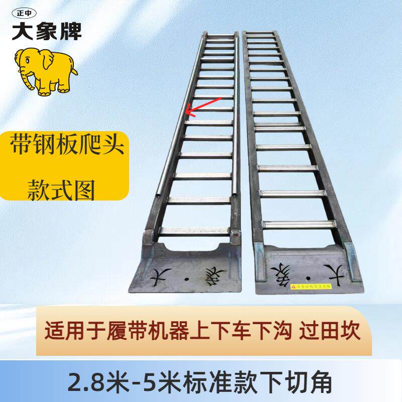 收割机锰钢爬梯大象牌挖机拖拉机上车跳板猛钢铁梯子仿铝合金桥板