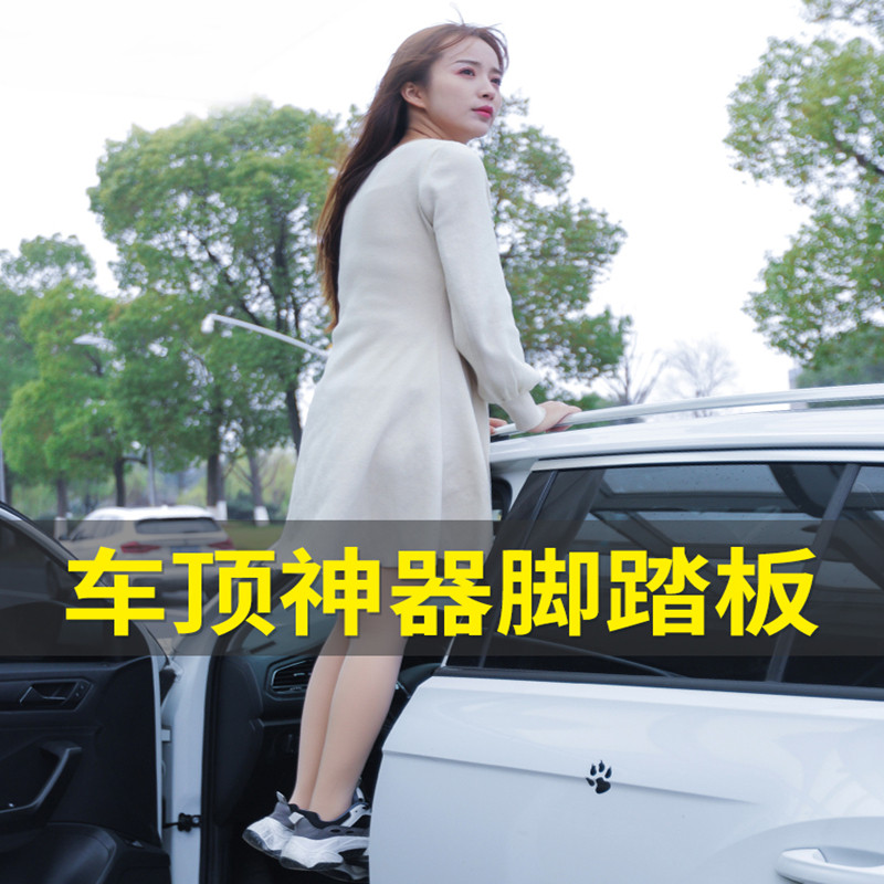 多功能上车顶脚踏板汽车门锁扣通用型行李架攀爬辅助梯越野车改装