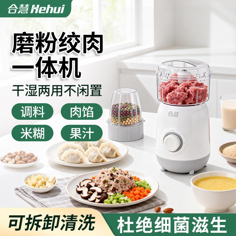 磨粉绞肉一体机干湿两用破壁打肉粉碎多功能研磨机家用超细料理器
