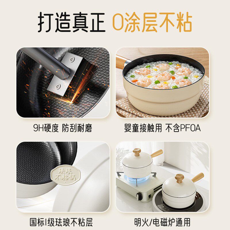 陶瓷小奶锅家用宝宝辅食锅平底不粘锅婴儿煎煮一体汤锅煮面泡面锅