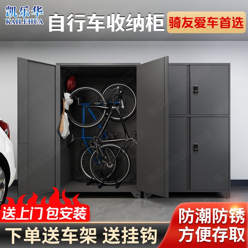 自行车收纳柜车位单车死飞储存柜地下车库收纳柜骑友装备存放柜子