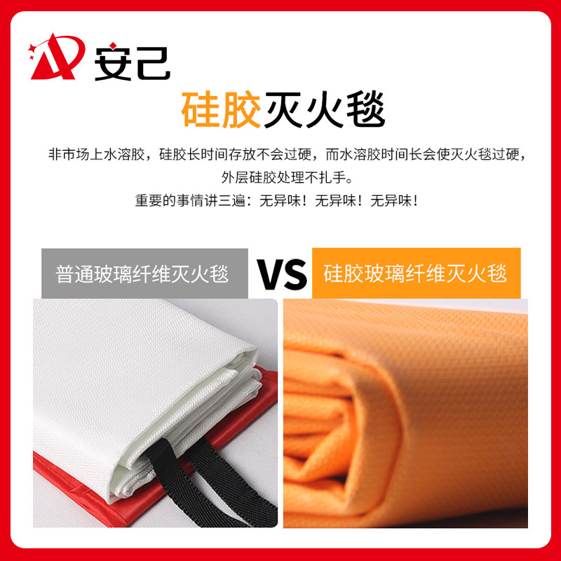 不锈钢水基灭火器家用家庭消防器材应急包套装火灾逃生硅胶灭火毯
