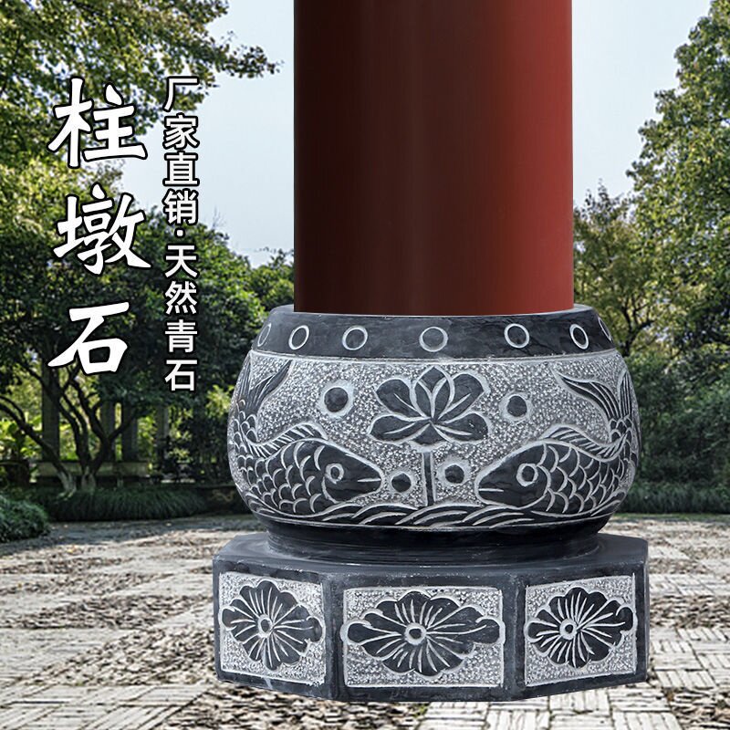 石雕柱墩仿古柱鼓墩天然青石柱墩底座中式石墩子促销圆墩柱顶石