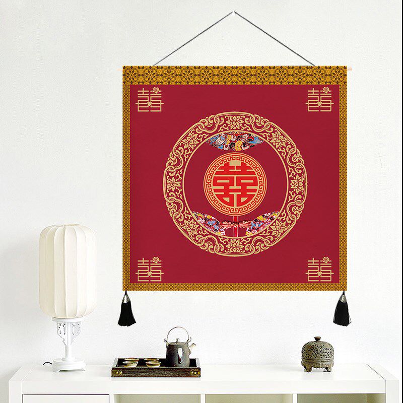 结婚装饰画婚礼婚庆喜庆红布寝室背景墙饰床头柜壁挂画入户门挂饰