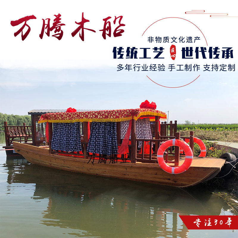 景观装饰摆饰餐饮仿古观光旅游电动画舫手划单双篷子乌篷实木渔船
