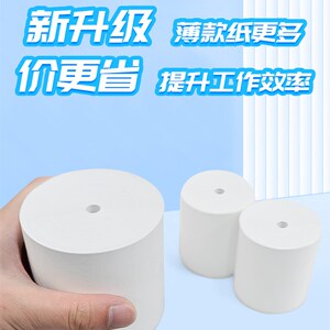 隆和无管芯薄款热敏打印纸57x50x30x40整箱收银纸80x80后厨房80x6