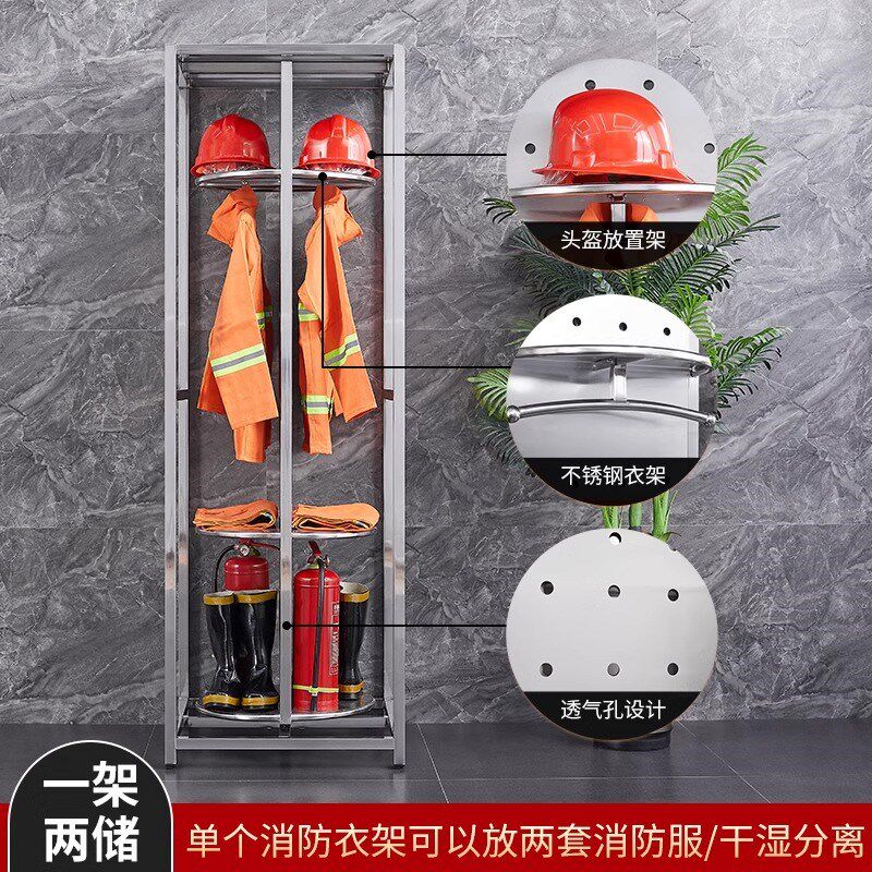 不锈钢消防衣架战斗服架救援服衣帽架电动旋转智能防火服存放架子