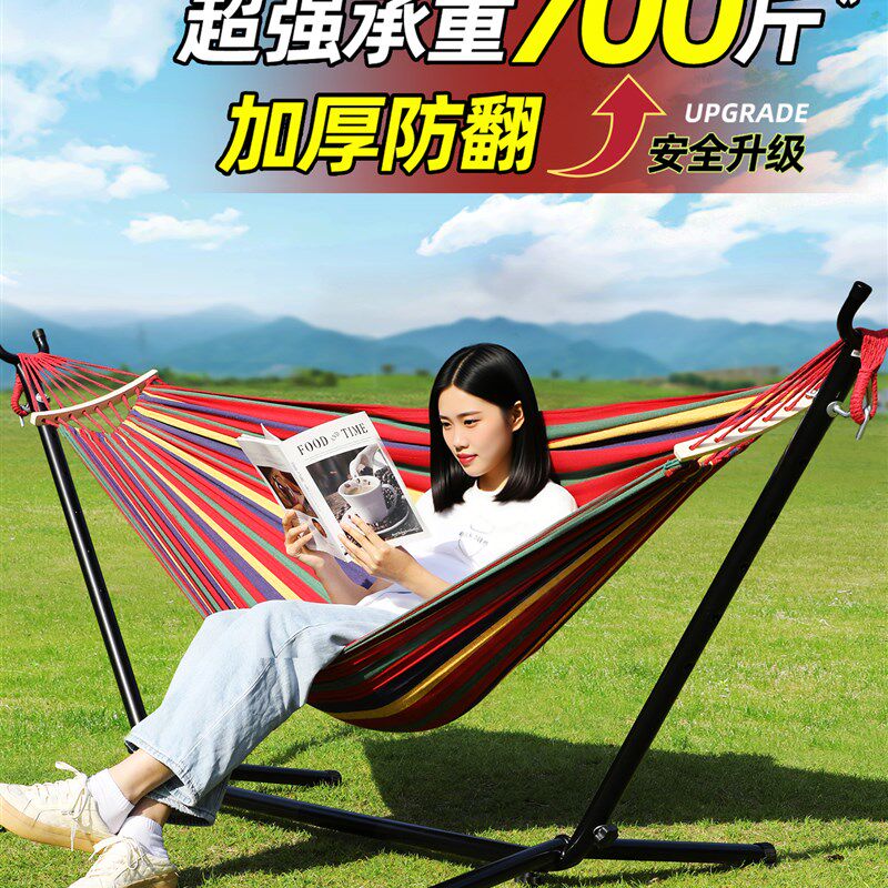 无树吊床户外支架秋千防侧翻支撑架野外大人儿童双人吊椅室内露营
