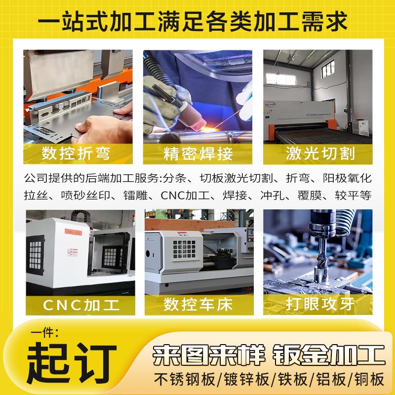 304不锈钢定制 钣金件加工 铝板q235折弯焊接加工烤漆氧化钣金件
