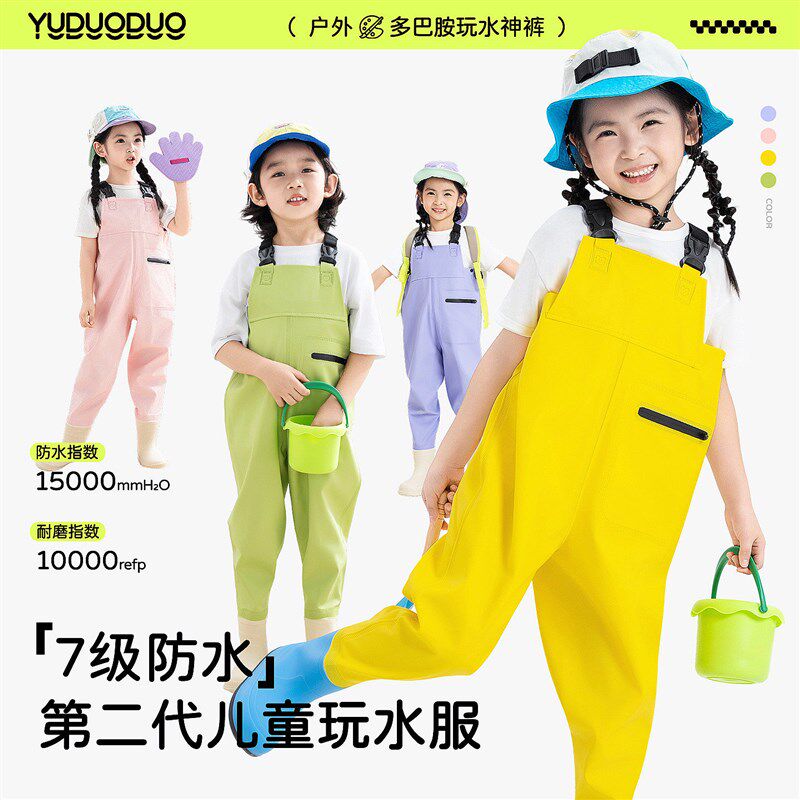儿童赶海连身裤涉水服溯溪玩水装备防水雨靴连身衣男女宝宝下水裤