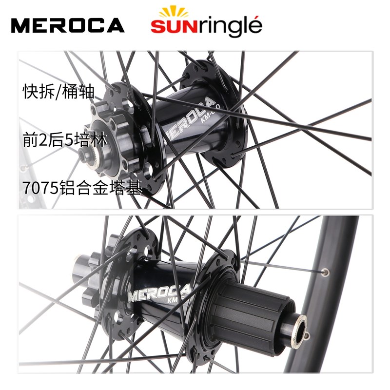 SUNRingle太阳车圈自编轮组26/27.5/29寸快拆/桶轴山地120响轮毂