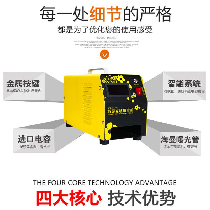 全自动刻章机光敏刻印机印章机器【高端3管】曝光机广告机器智能