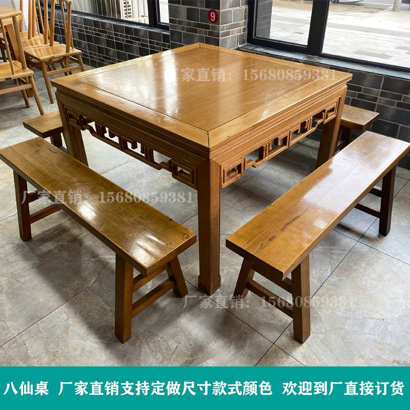 实木餐厅饭店餐桌椅组合农村农家乐庭院户外桌椅实木仿古八仙桌椅
