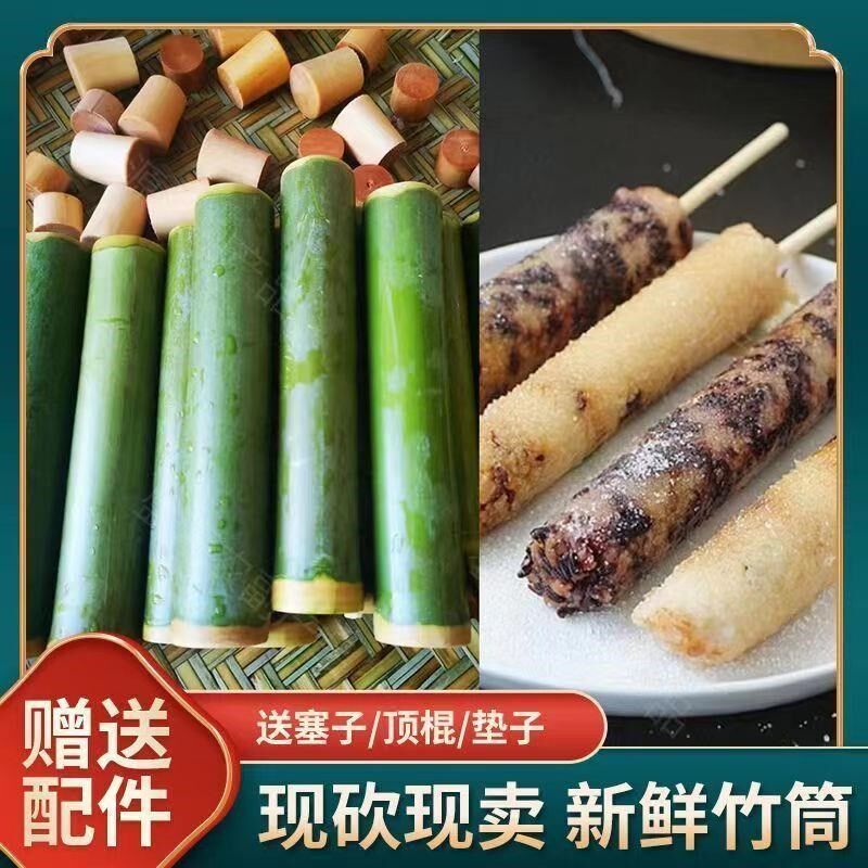 竹筒粽子模具新鲜家用做竹筒摆摊专用商用竹子竹筒蒸饭筒竹桶粽子
