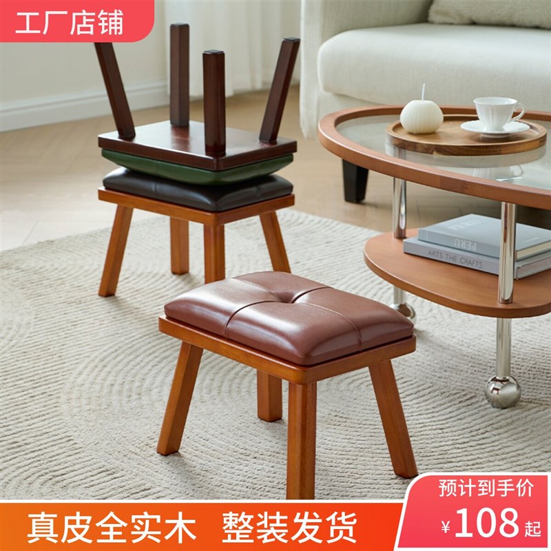 真皮实木小凳子家用矮凳板凳客厅坐凳茶几凳方凳门口穿鞋换鞋凳子