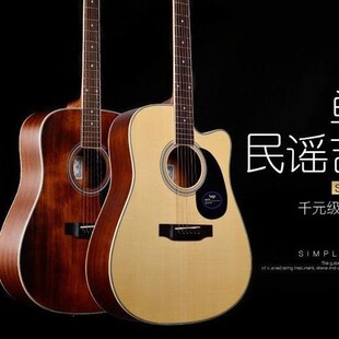 Saga sf700萨伽单板民谣木吉他男生女生初学者专用面单sagasf800