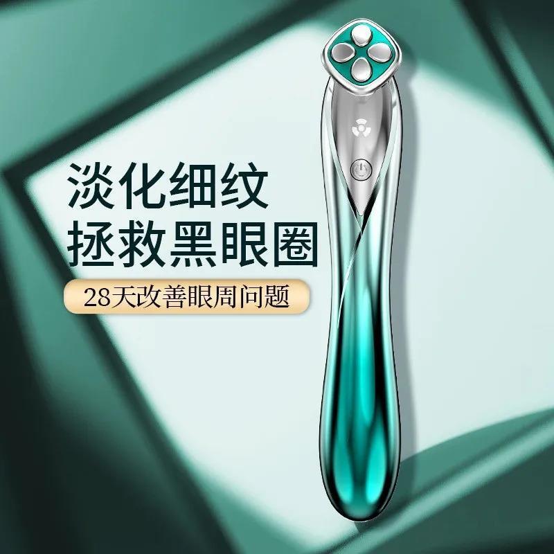 跨境眼部提拉棒美眼仪美容仪家用导入眼部小熨斗紧致按摩仪按摩器