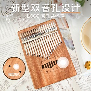 拇指琴羊阿宝卡林巴琴拇指琴手指琴17音kalimba箱式入门赠送琴谱