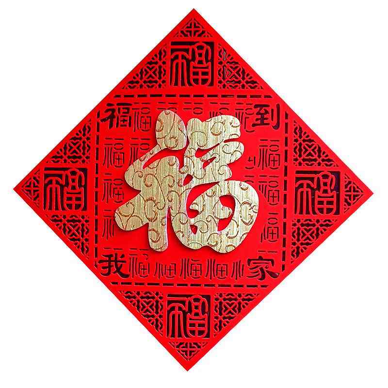 2026新款镂空金色福字过年春节门贴立体创意新年植绒布福字墙贴画