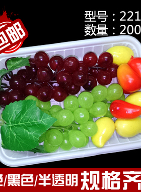 2215一次性塑料环保托盘超市生鲜托盘熟食托盘烤鸭盘水果盒托盘