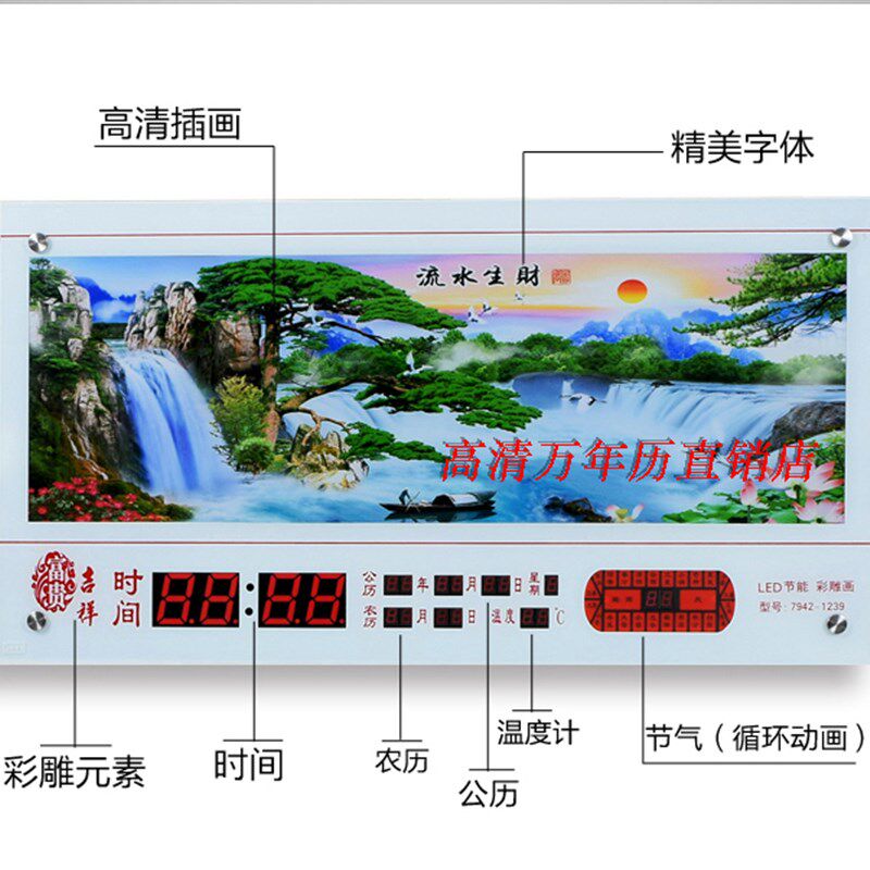 数码电子万年历时钟动感山水风景LED挂钟动态客厅卧室电脑创意大