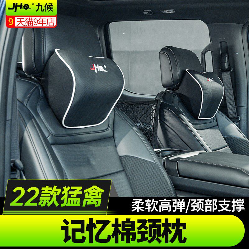 适用22-23款福特F150新猛禽汽车颈枕靠枕车用护颈枕座椅车载头枕