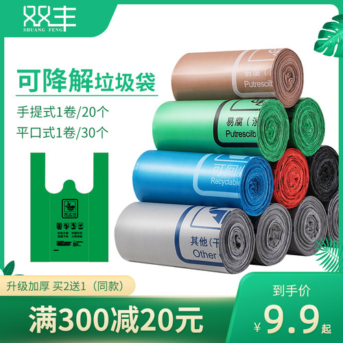 双丰240L垃圾袋50L30L大号家用厨房垃圾袋黑色环保塑料袋平口袋