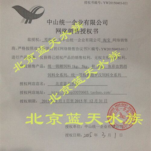 统一红宝石超级曾艳血鹦鹉饲料 地图鱼招财红财神鹦鹉鱼罗汉中粒