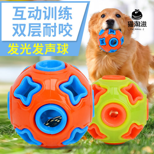 狗狗玩具耐咬磨牙发声球小狗泰迪柯基幼犬金毛小型犬宠物解闷神器