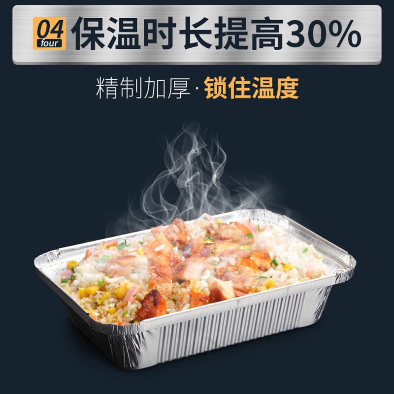 烧烤锡纸打包盒一次性长方形烤茄子关东煮麻辣烫创意串串外卖餐盒