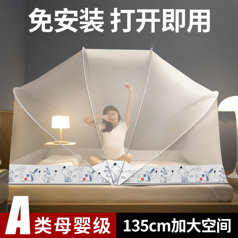 网红折叠蚊帐2025新款家用蒙古包卧室懒人免安装儿童单人床防蚊罩