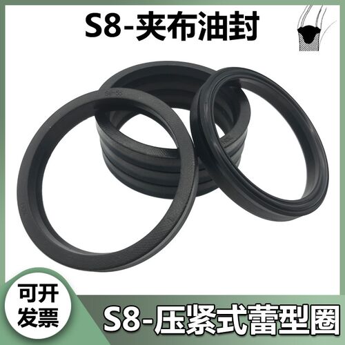 S8型夹布油封活塞杆密封圈35/36/40/42/45/50/53/55/56/60/63/65