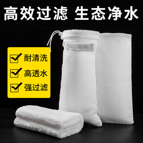 魔毯过滤棉鱼缸专用魔袋过滤袋加厚加密防溢水鱼缸干湿分离除杂质