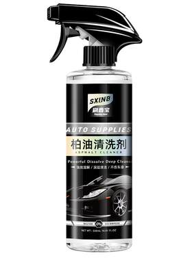 汽车去柏油沥青清洗剂白色汽车用去除泊油飞漆强力去污清洁非神器