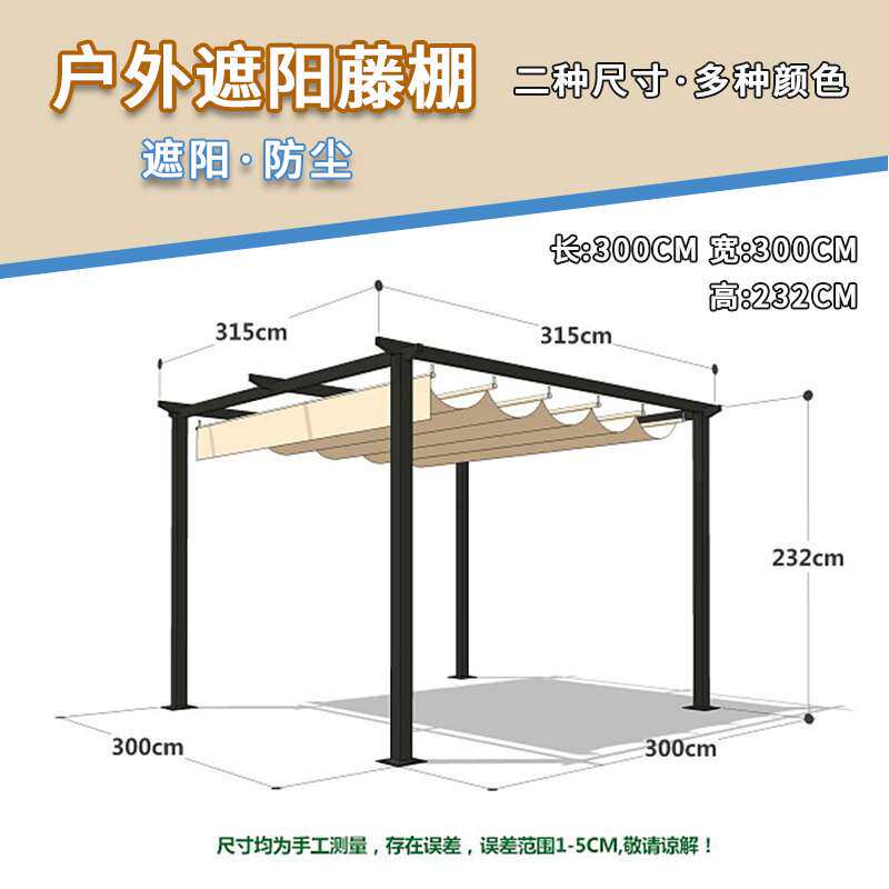 户外遮阳篷家用汽车棚阳台凉亭庭院花园防晒蓬楼顶帐篷葡萄爬藤架