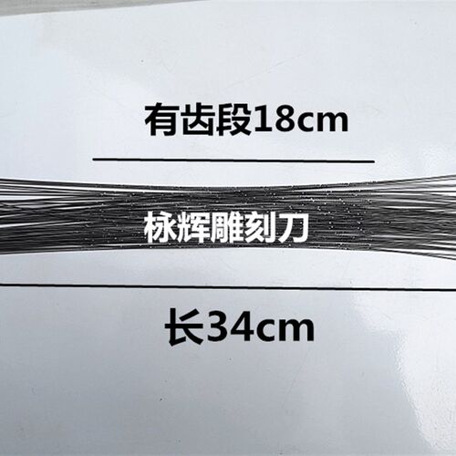 拉花耐用圆锯条/木工拉花线锯条钢丝条拉花机直头圆钢丝锯条四面