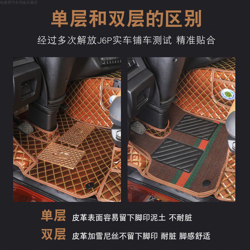 适用于2020解放J6P质惠版2.0脚垫镭射亮面耐磨改装饰丝圈版全包围