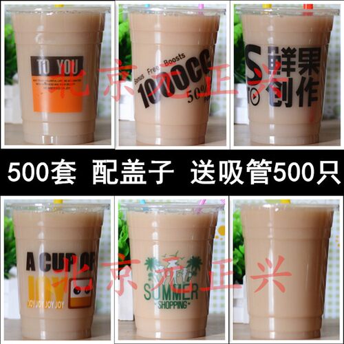 一次性塑料奶茶杯1000毫升果茶杯1升果汁霸王杯商用包邮带盖