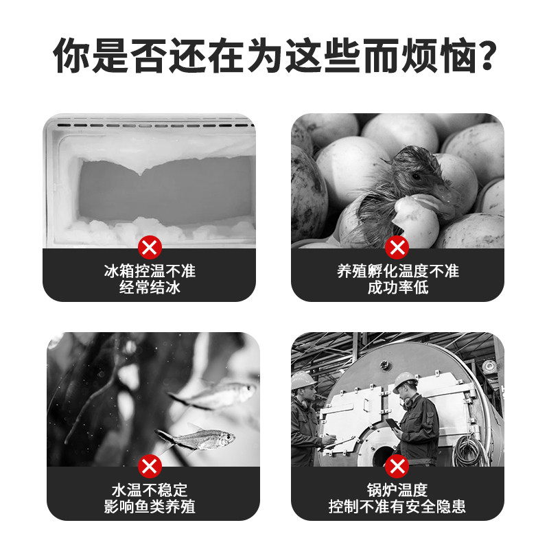 智能数显高精度温控器温控开关鱼缸宠物加热可调温度控温器冰箱