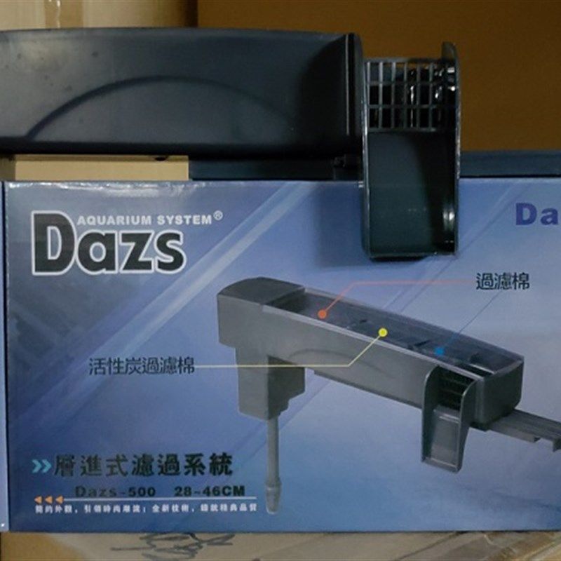 德士DAZS上部支架过滤盒 鱼缸过滤器DZ-FS900 水族过滤设备背滤过