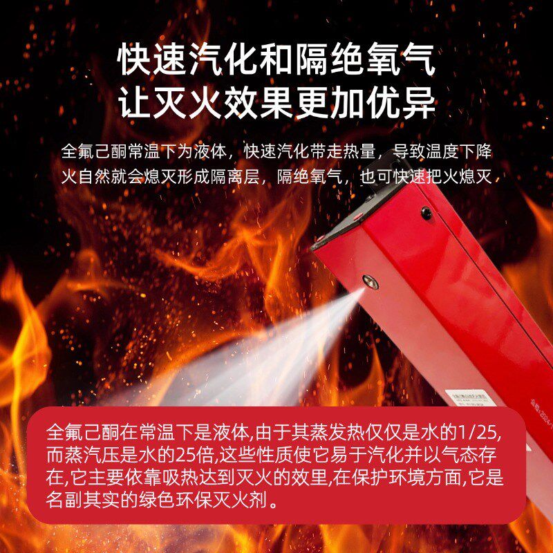 全氟己酮自动灭火装置锂电池灭火器实验柜配电柜非储压自动灭火贴