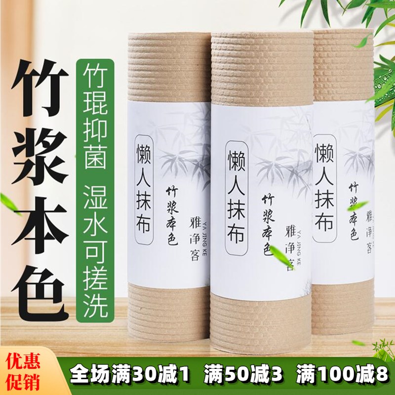 一次性懒人抹布干湿两用厨房竹纤维洗碗布水洗用不沾油用品吸油纸