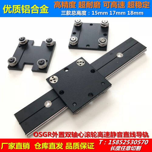 静音超薄抽屉外置双轴心滚轮直线导轨摄影轨道滑轨OSGR10N 30 35B