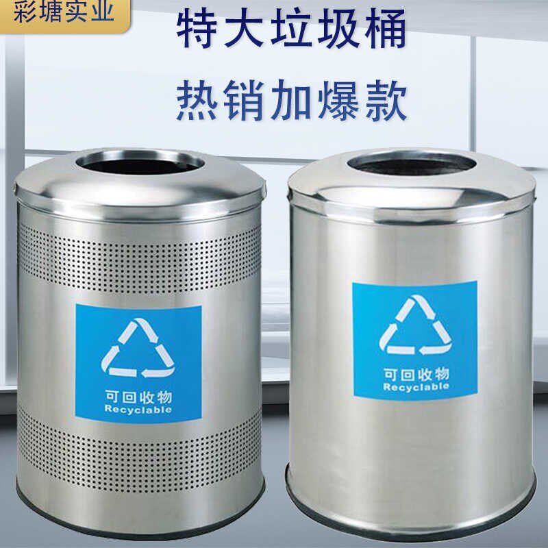 特大号不锈钢垃桶圆形翻盖直投加厚酒店广场商场影院户外垃圾桶